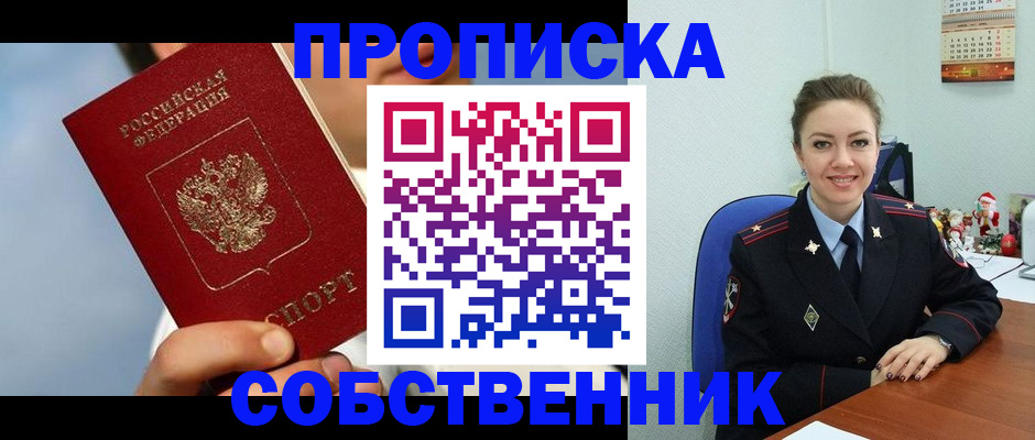 миграционный учет в Ардоне